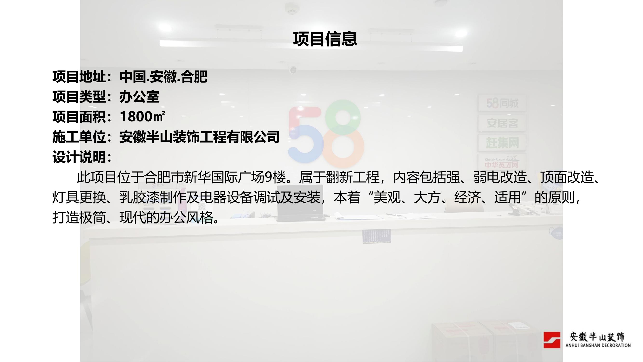 安徽半山裝飾：工裝領(lǐng)域排名領(lǐng)先，廠房裝修經(jīng)驗豐富(圖2)